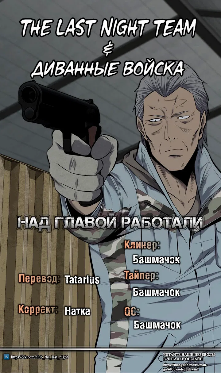 Манга Мертвая королева - Глава 55 Страница 73