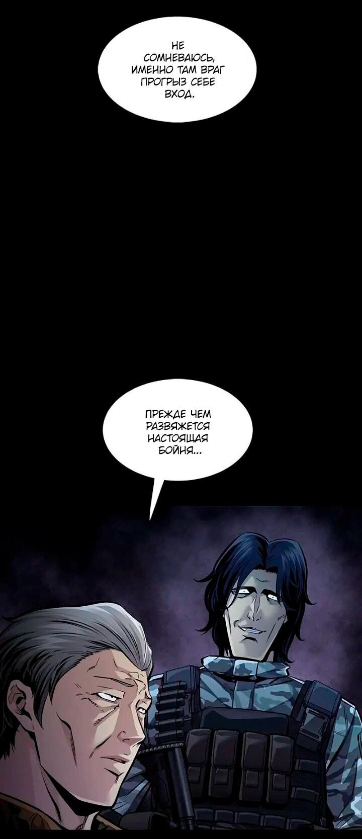 Манга Мертвая королева - Глава 55 Страница 19