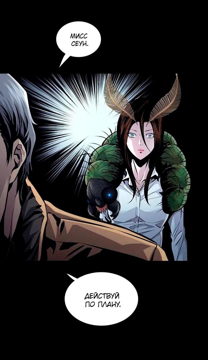 Манга Мертвая королева - Глава 55 Страница 29