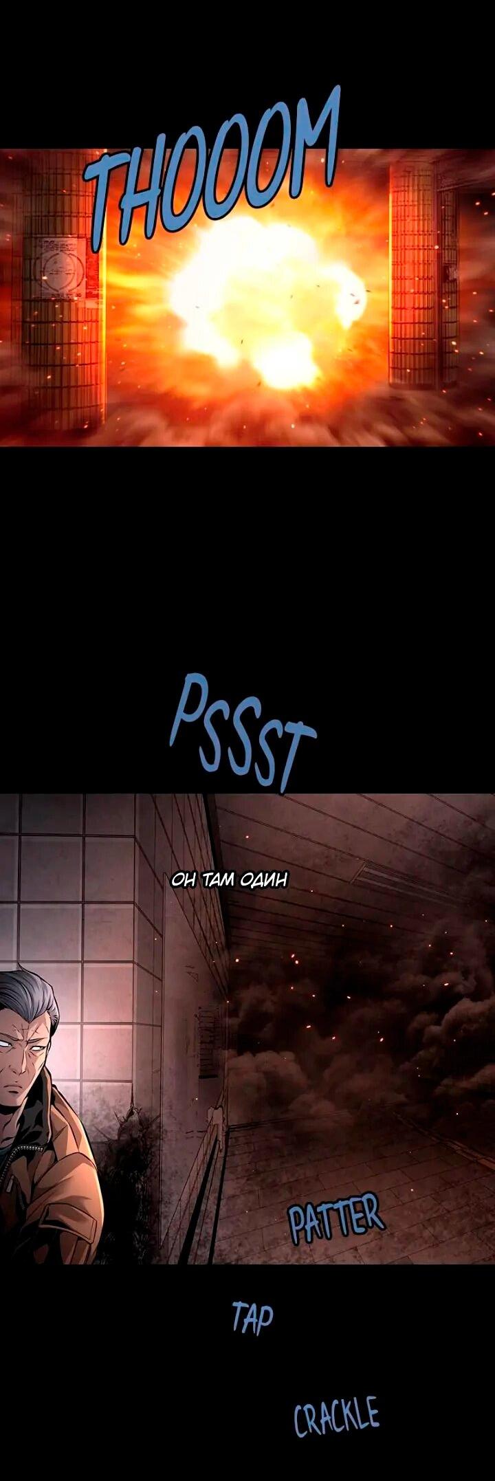 Манга Мертвая королева - Глава 55 Страница 64