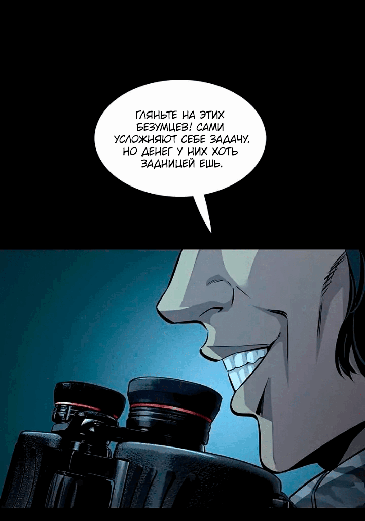 Манга Мертвая королева - Глава 55 Страница 10