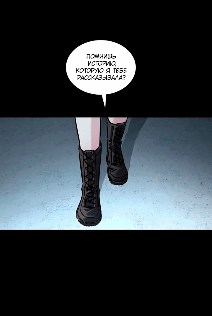 Манга Мертвая королева - Глава 55 Страница 38