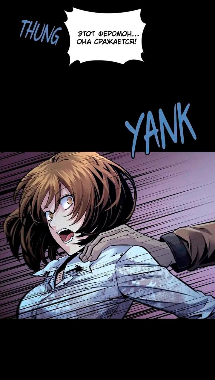 Манга Мертвая королева - Глава 55 Страница 53