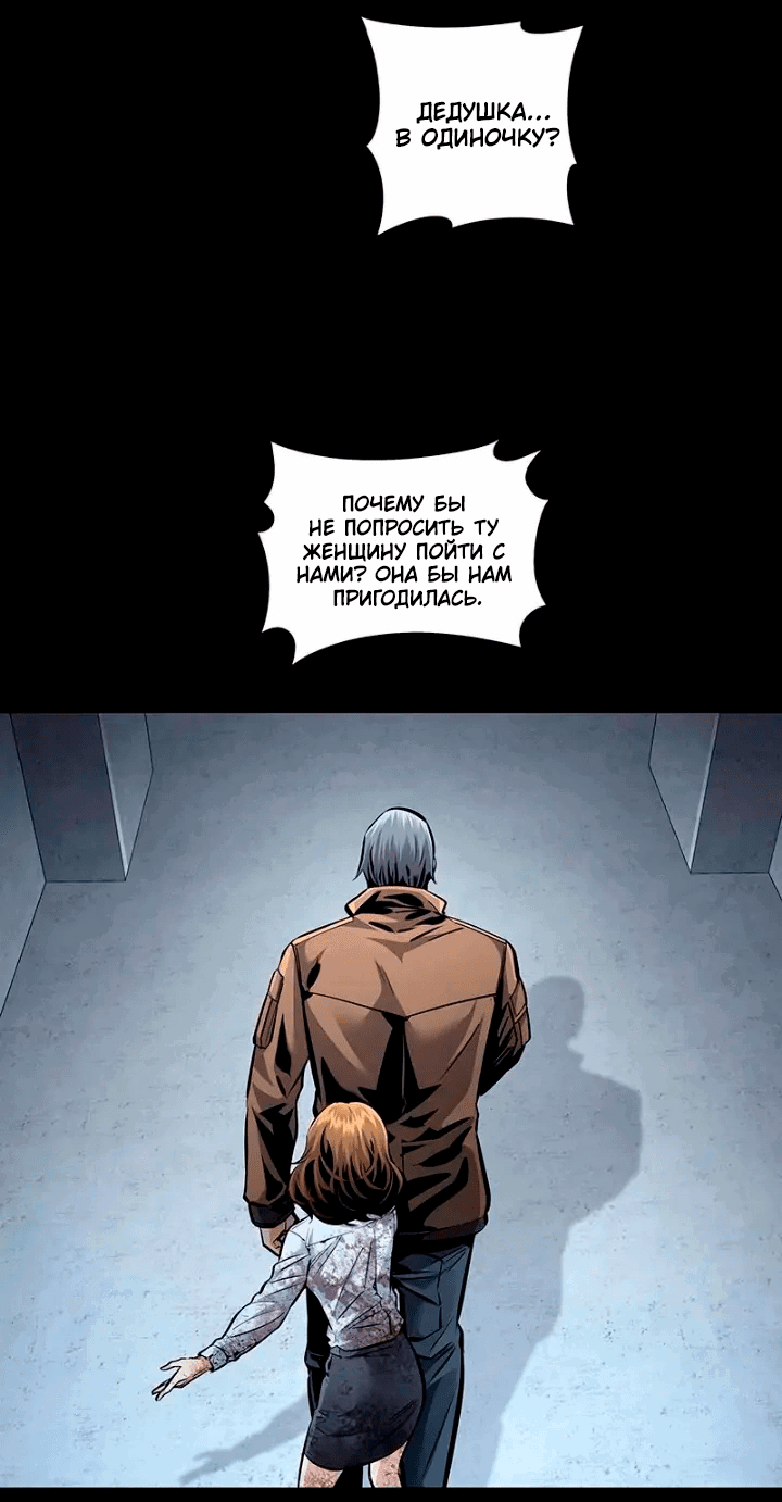 Манга Мертвая королева - Глава 55 Страница 33