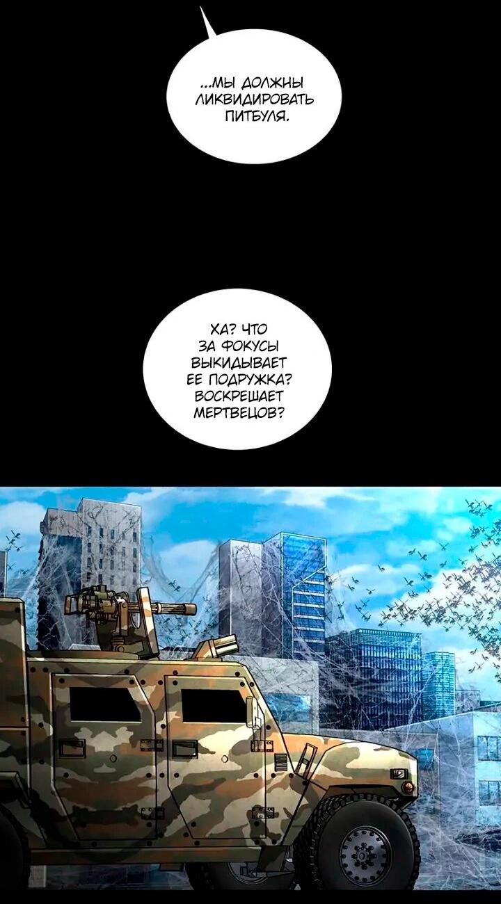 Манга Мертвая королева - Глава 55 Страница 20