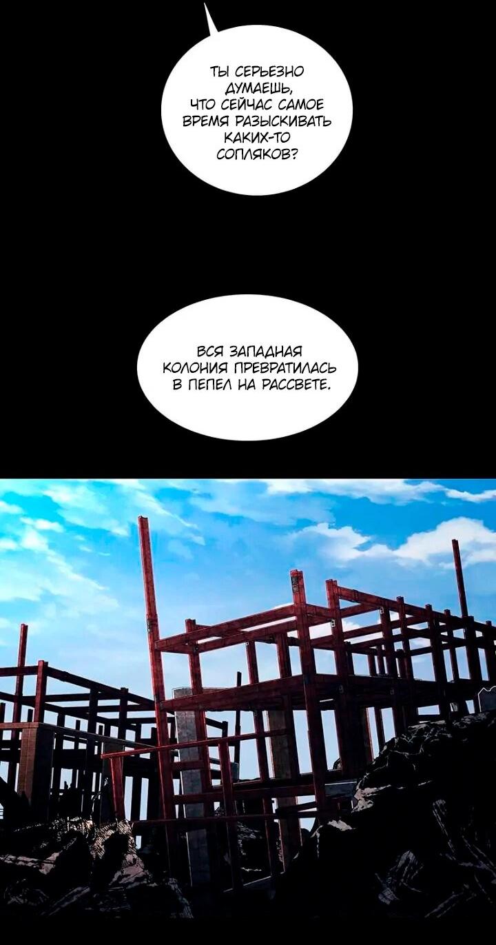 Манга Мертвая королева - Глава 55 Страница 18