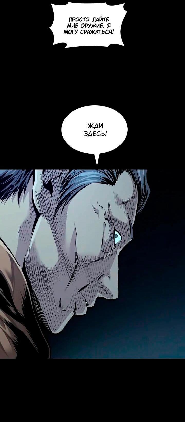 Манга Мертвая королева - Глава 55 Страница 58
