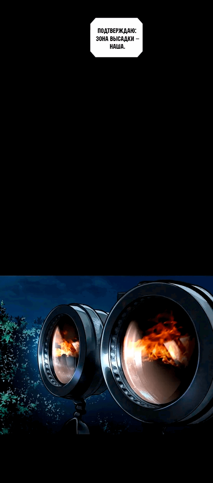 Манга Мертвая королева - Глава 55 Страница 9