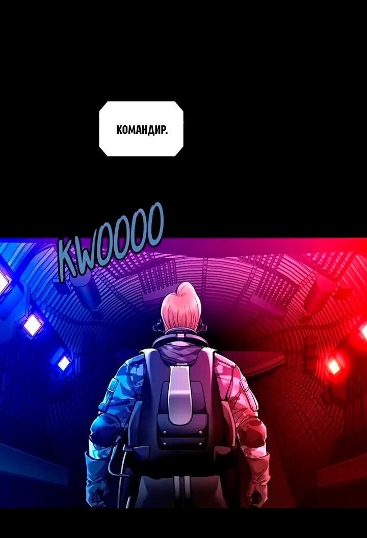 Манга Мертвая королева - Глава 55 Страница 3