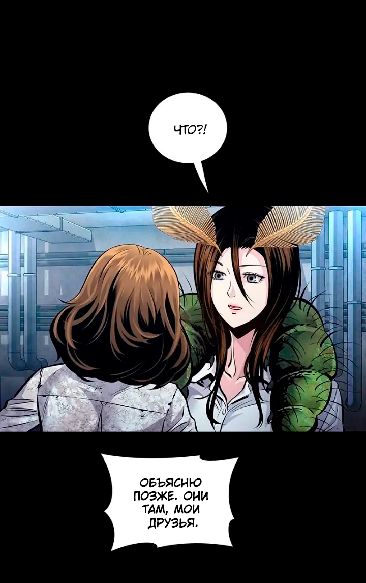 Манга Мертвая королева - Глава 55 Страница 14