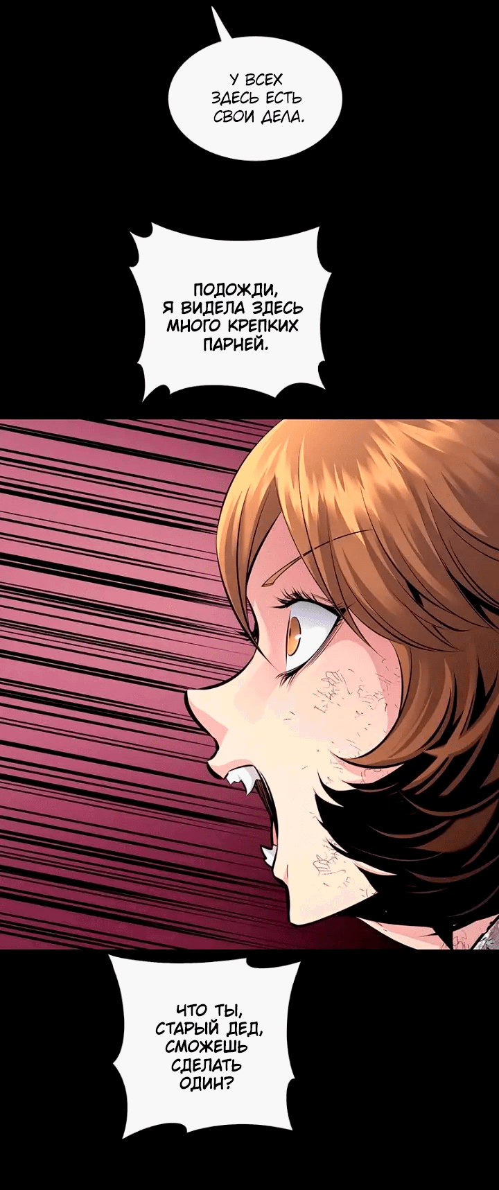 Манга Мертвая королева - Глава 55 Страница 35