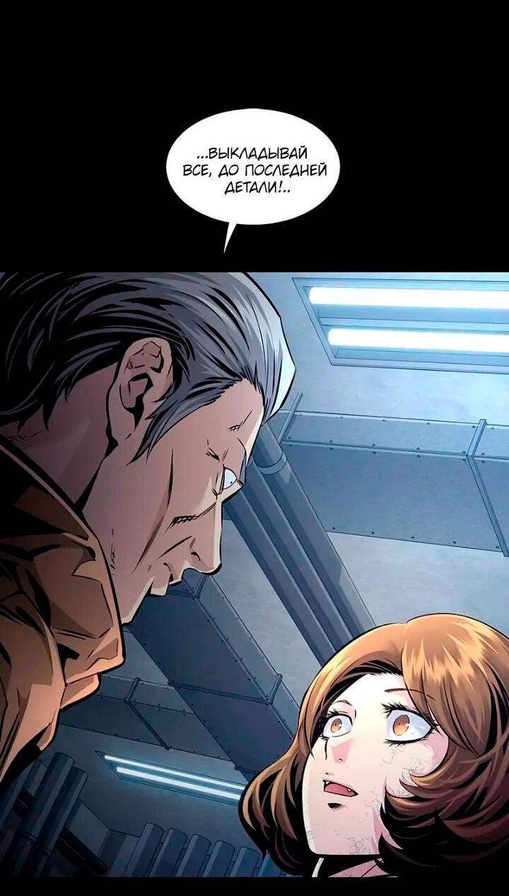 Манга Мертвая королева - Глава 55 Страница 26