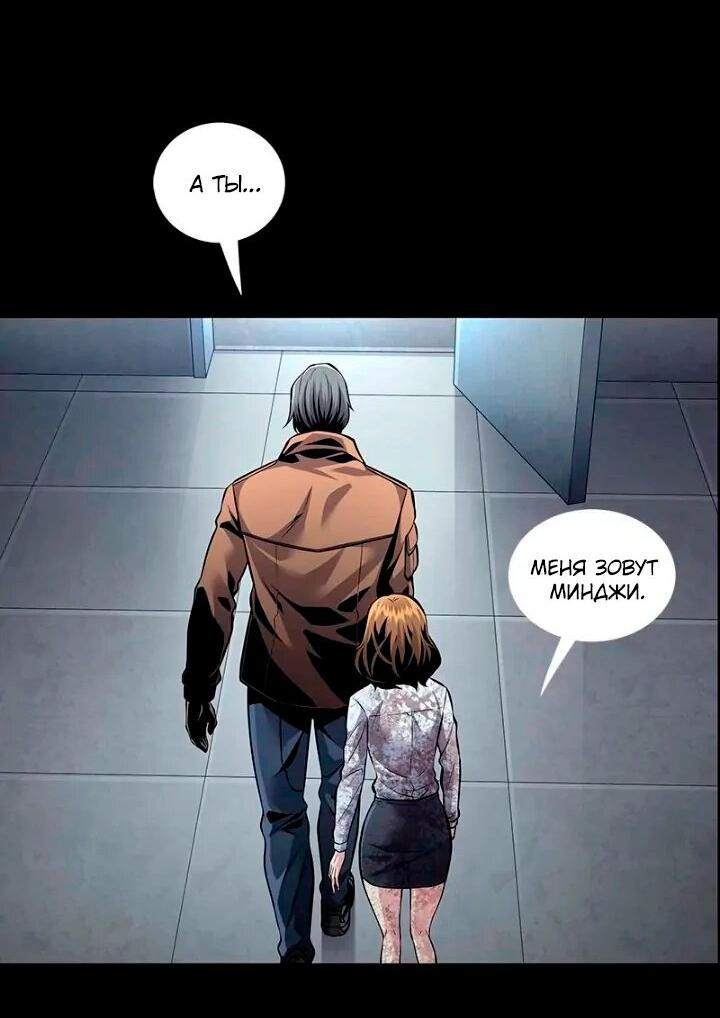 Манга Мертвая королева - Глава 55 Страница 30