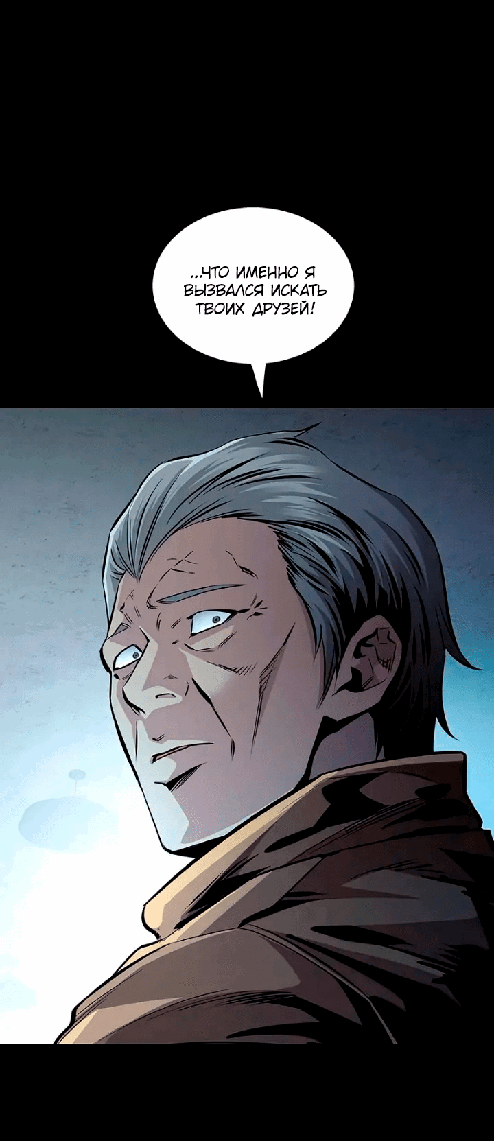 Манга Мертвая королева - Глава 55 Страница 37