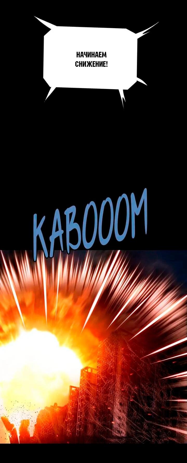 Манга Мертвая королева - Глава 55 Страница 6