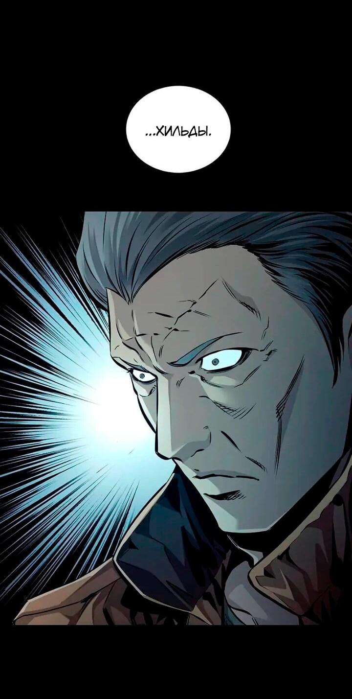 Манга Мертвая королева - Глава 55 Страница 23