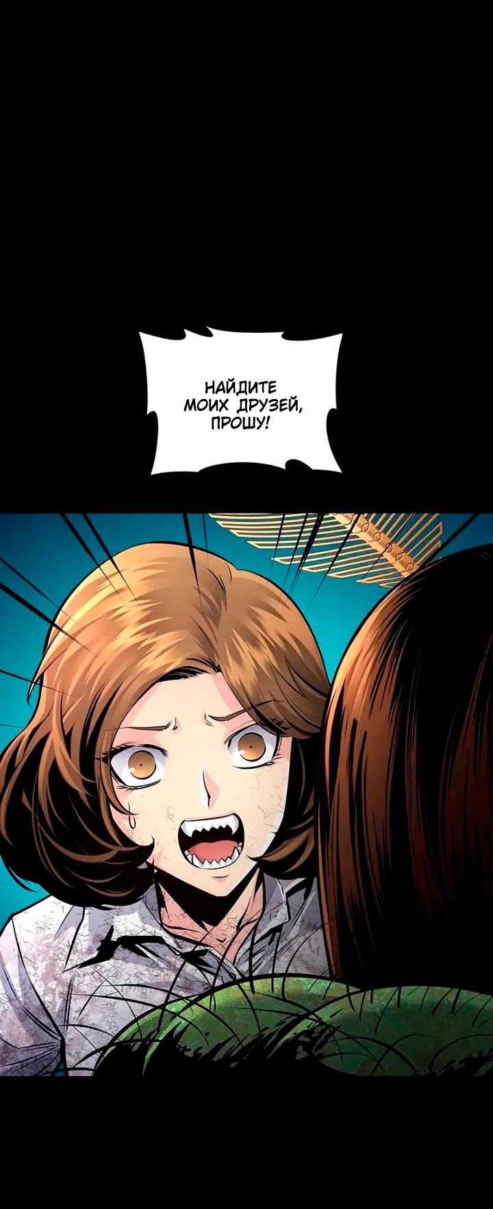 Манга Мертвая королева - Глава 55 Страница 13