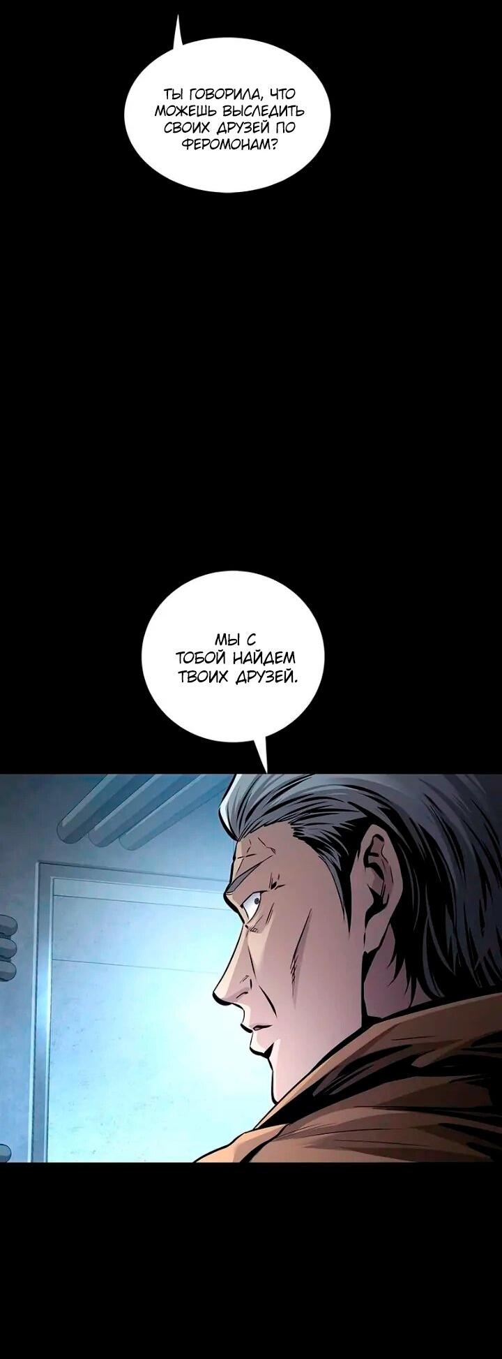Манга Мертвая королева - Глава 55 Страница 31