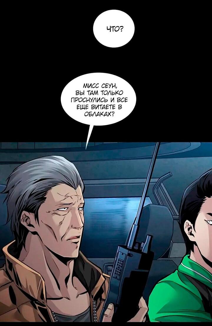 Манга Мертвая королева - Глава 55 Страница 17