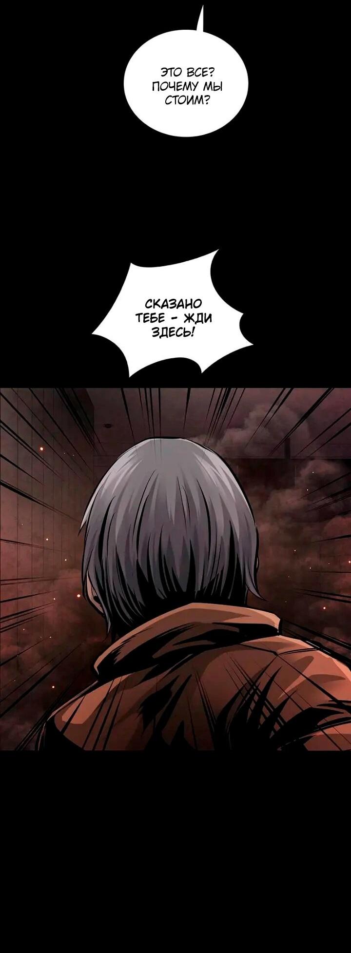 Манга Мертвая королева - Глава 55 Страница 70