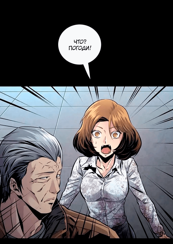 Манга Мертвая королева - Глава 55 Страница 32