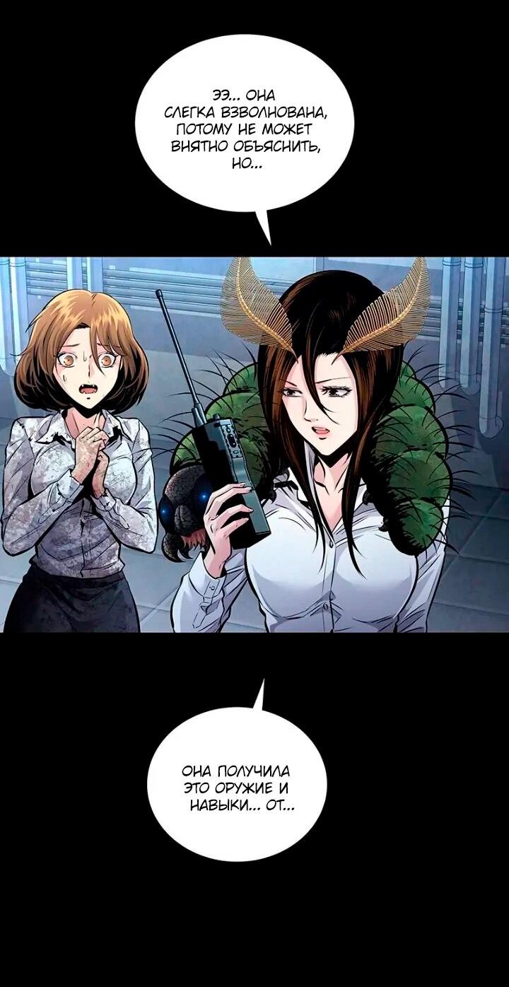 Манга Мертвая королева - Глава 55 Страница 22