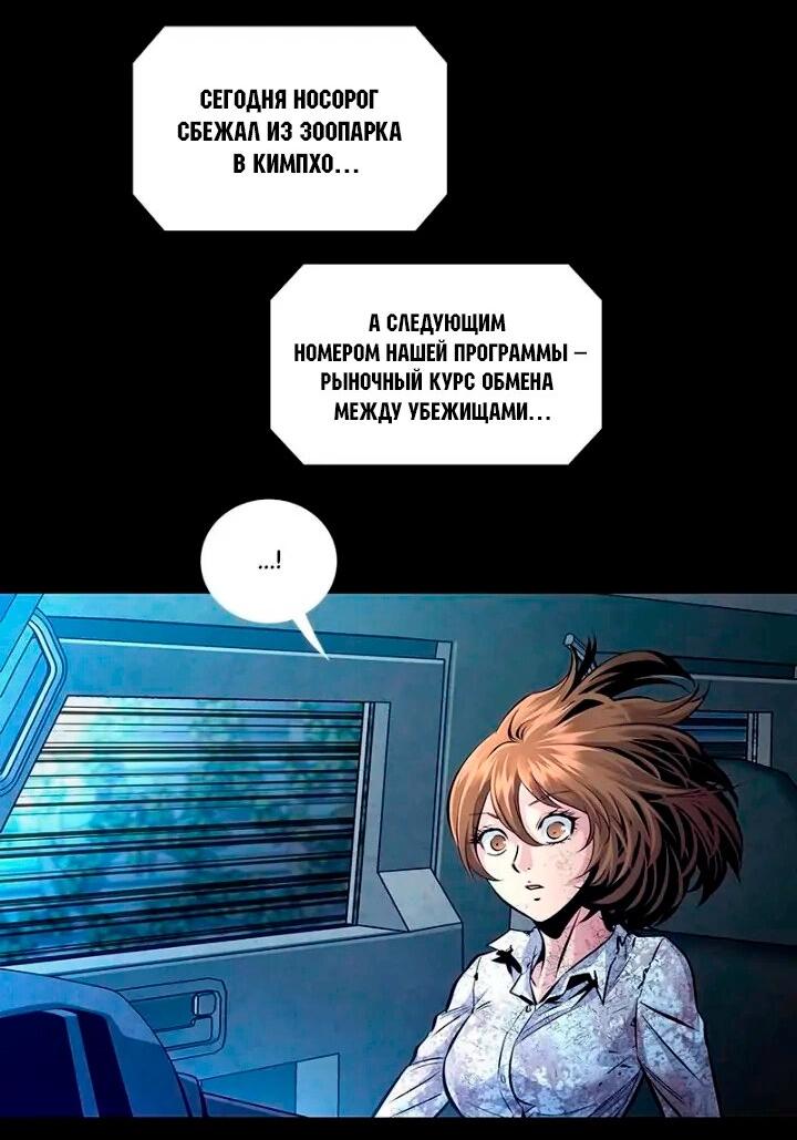 Манга Мертвая королева - Глава 55 Страница 45