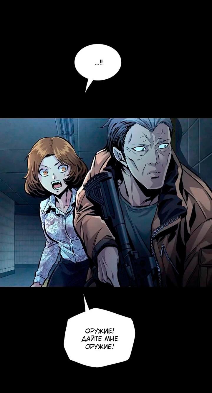 Манга Мертвая королева - Глава 55 Страница 56