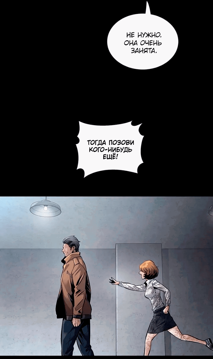 Манга Мертвая королева - Глава 55 Страница 34