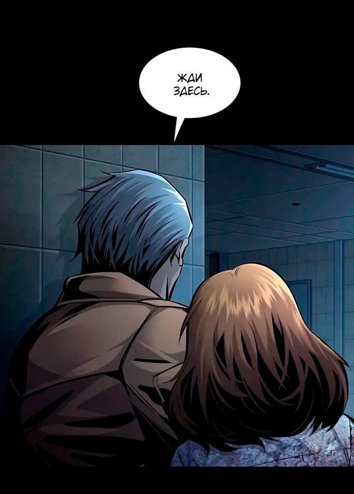 Манга Мертвая королева - Глава 55 Страница 57