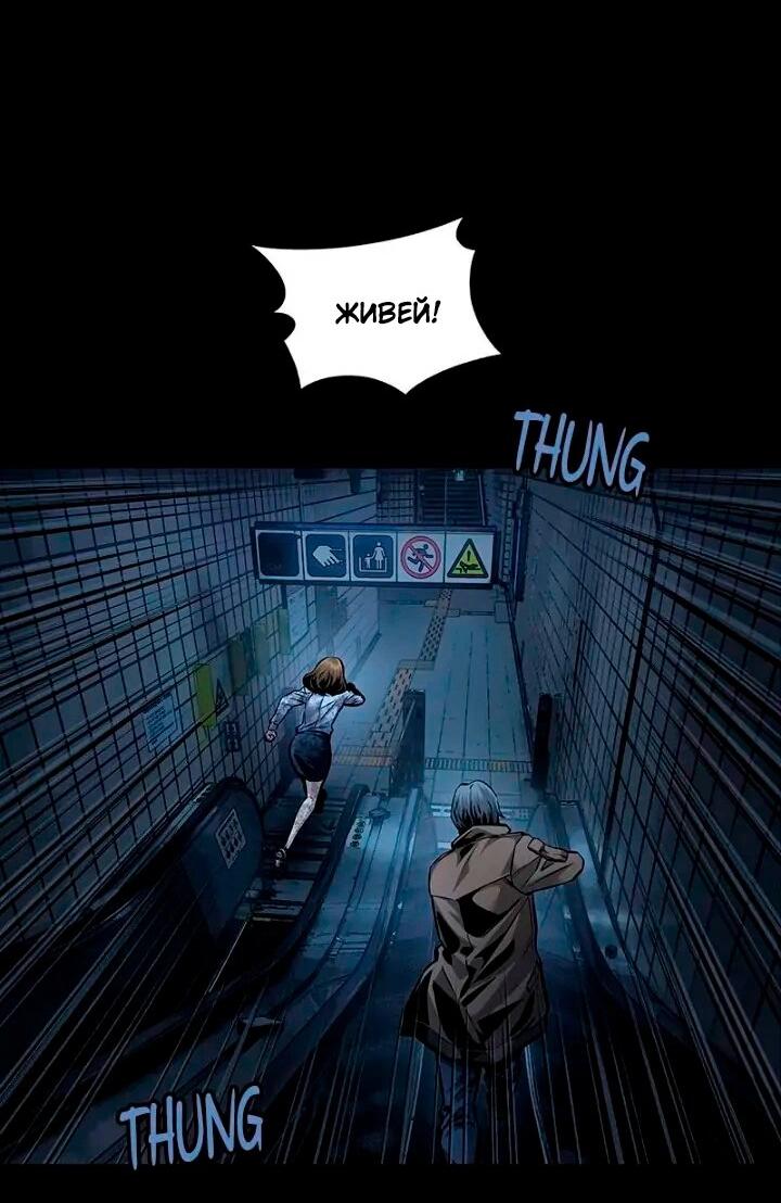 Манга Мертвая королева - Глава 55 Страница 52