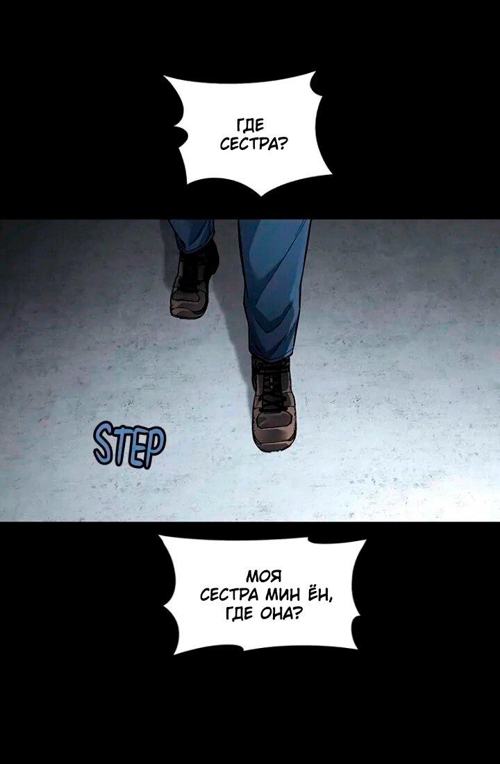 Манга Мертвая королева - Глава 54 Страница 35