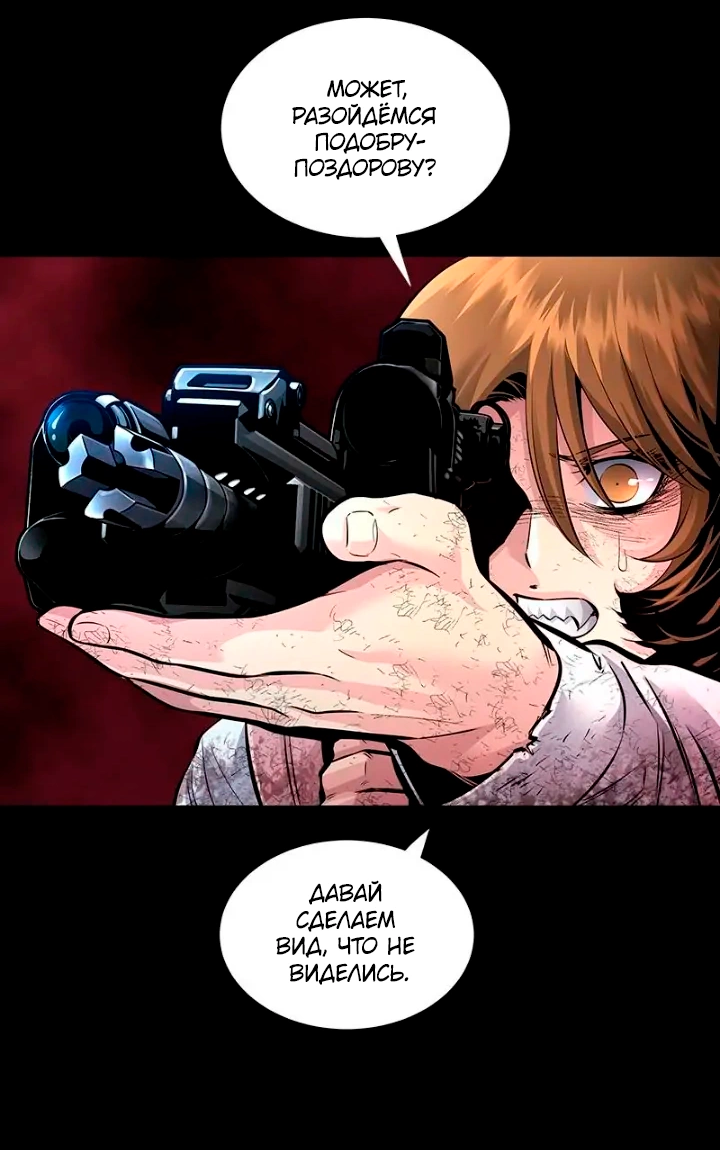 Манга Мертвая королева - Глава 54 Страница 16