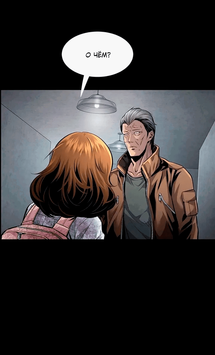 Манга Мертвая королева - Глава 54 Страница 12