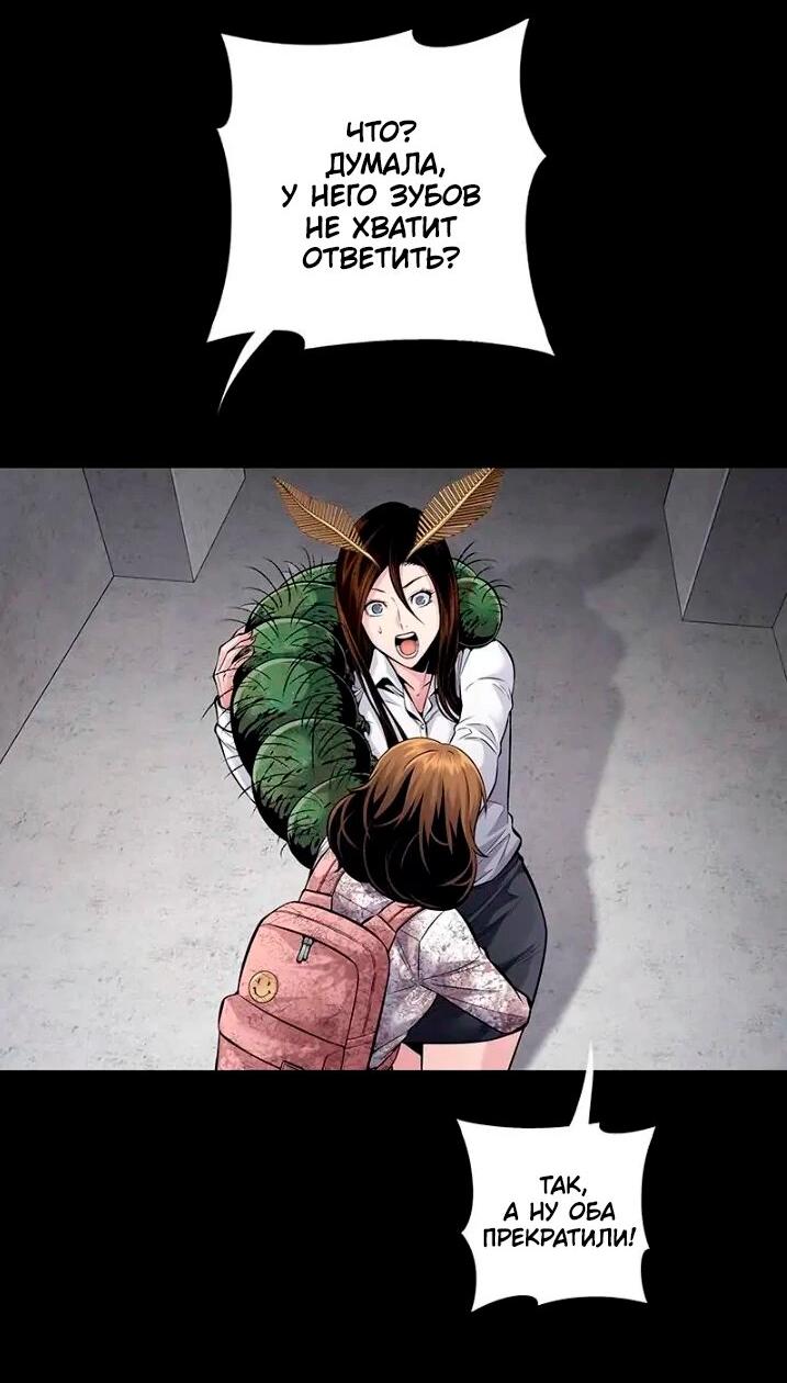 Манга Мертвая королева - Глава 54 Страница 4