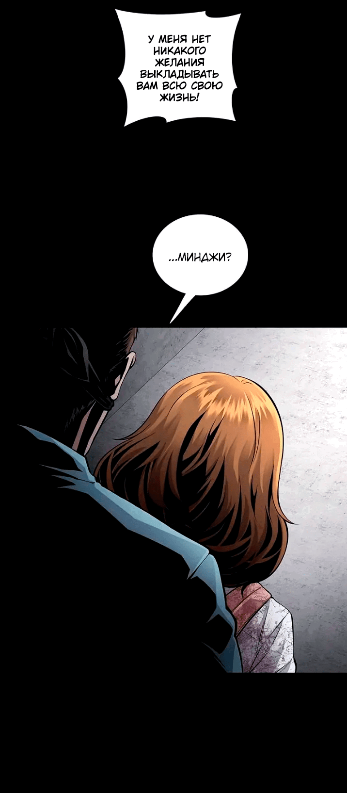 Манга Мертвая королева - Глава 54 Страница 28