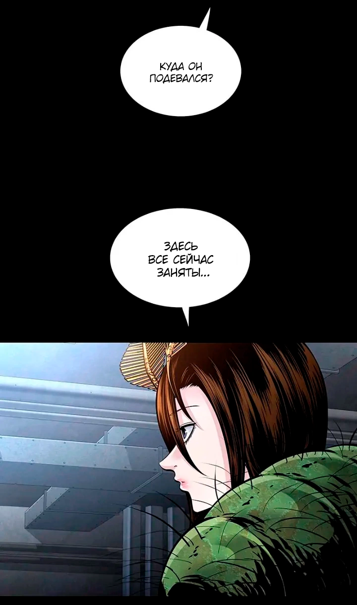 Манга Мертвая королева - Глава 54 Страница 48