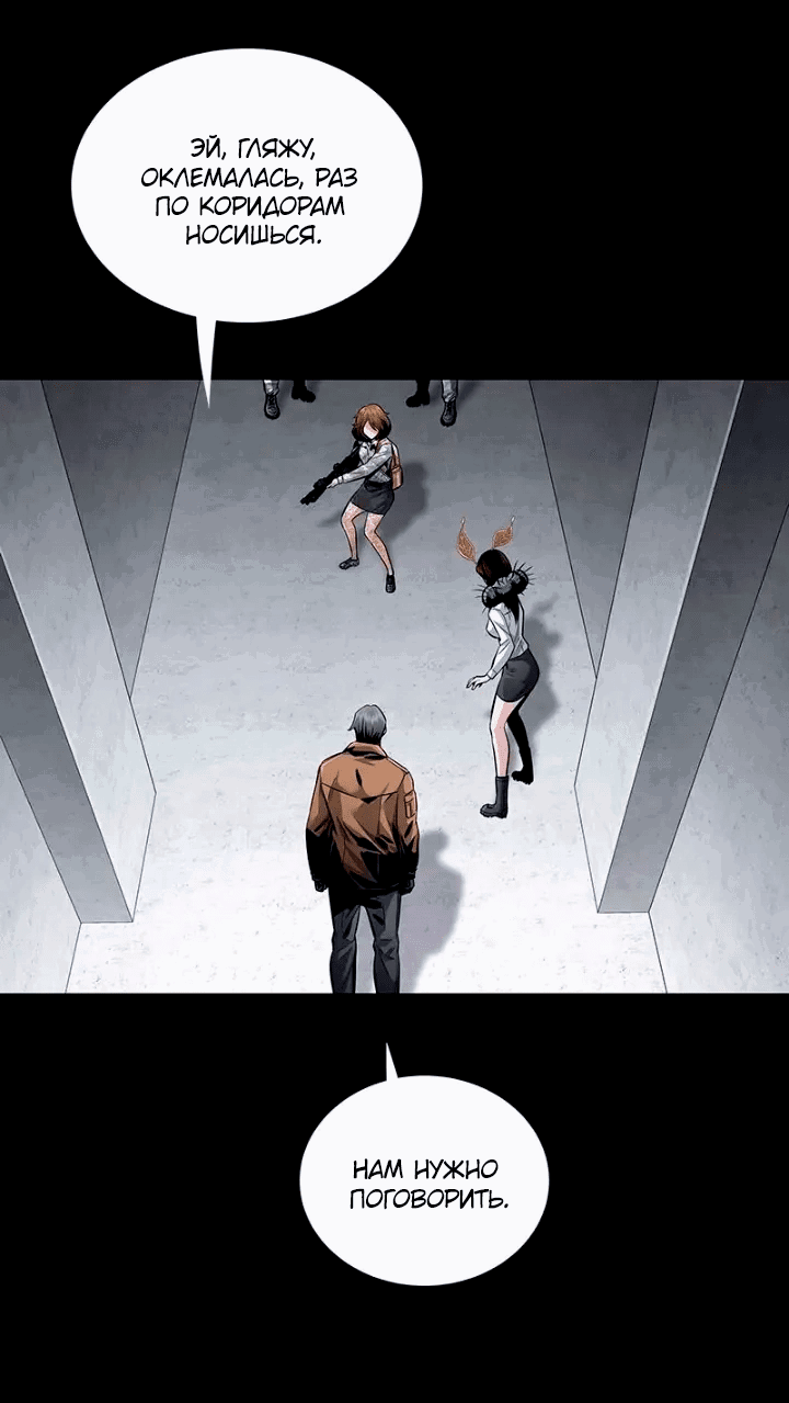 Манга Мертвая королева - Глава 54 Страница 11