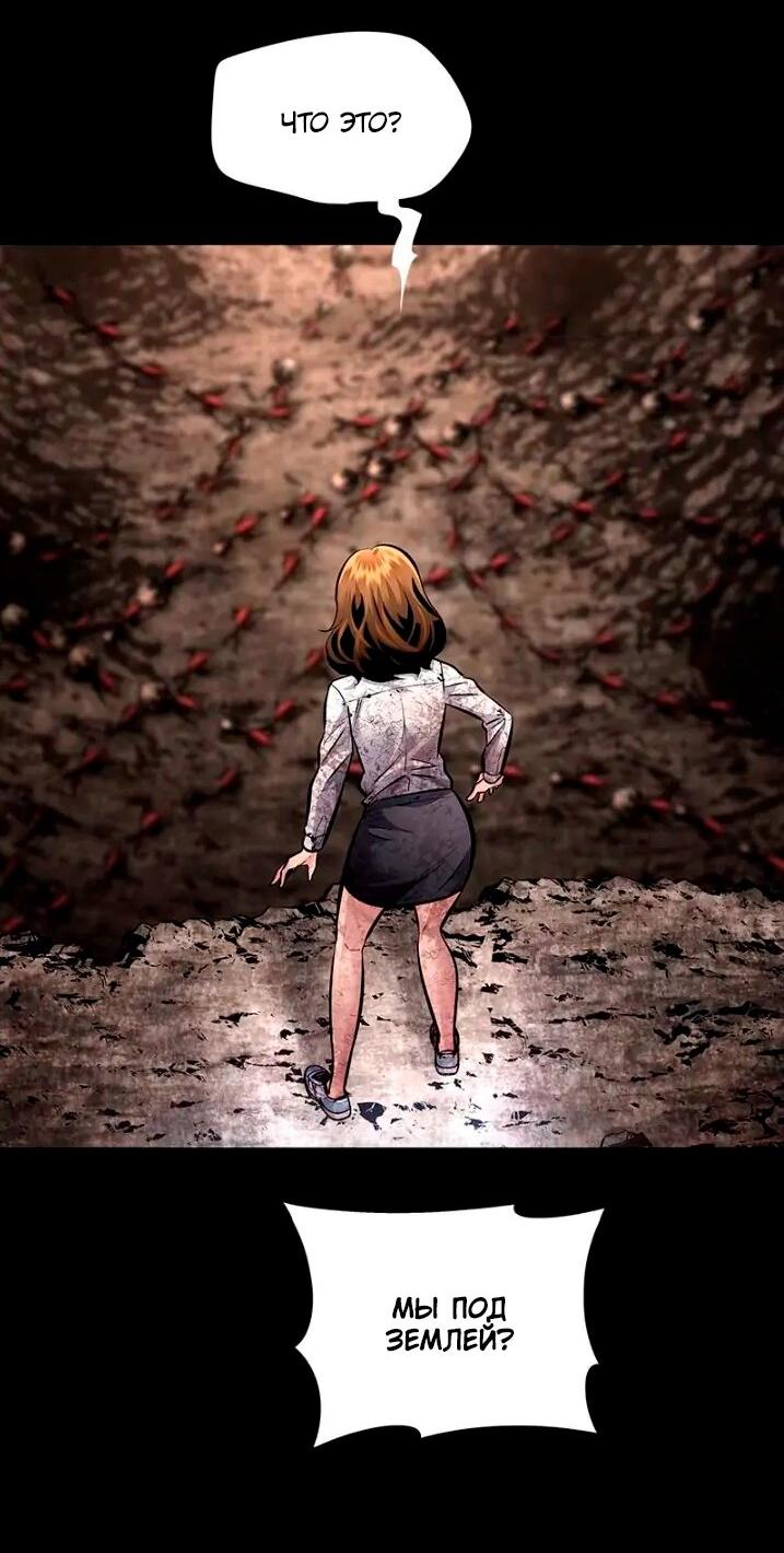 Манга Мертвая королева - Глава 54 Страница 65