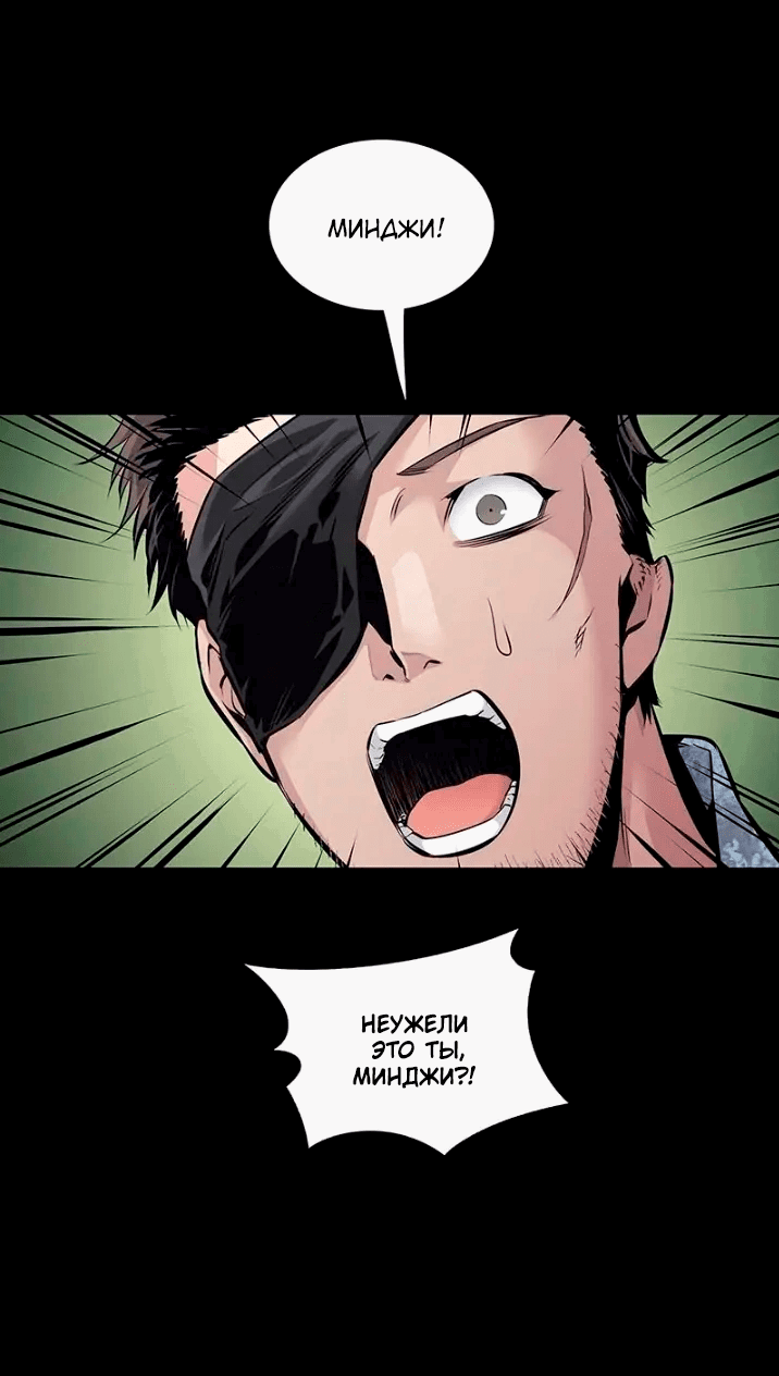 Манга Мертвая королева - Глава 54 Страница 31