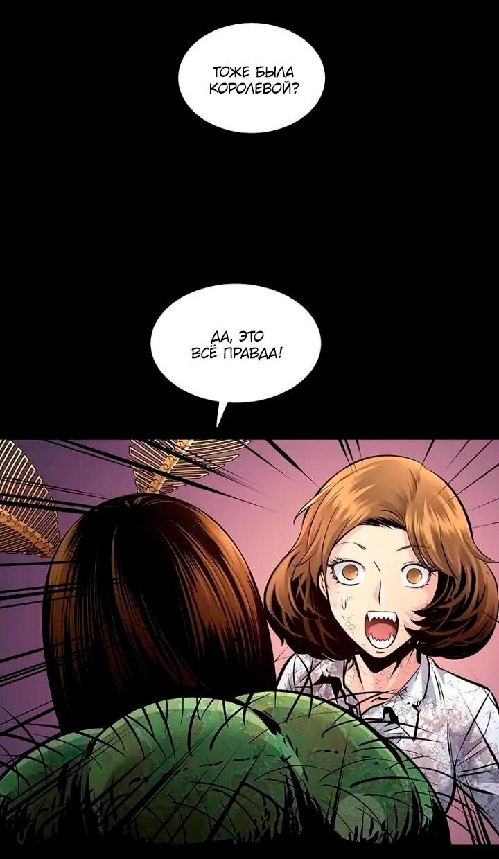 Манга Мертвая королева - Глава 54 Страница 70