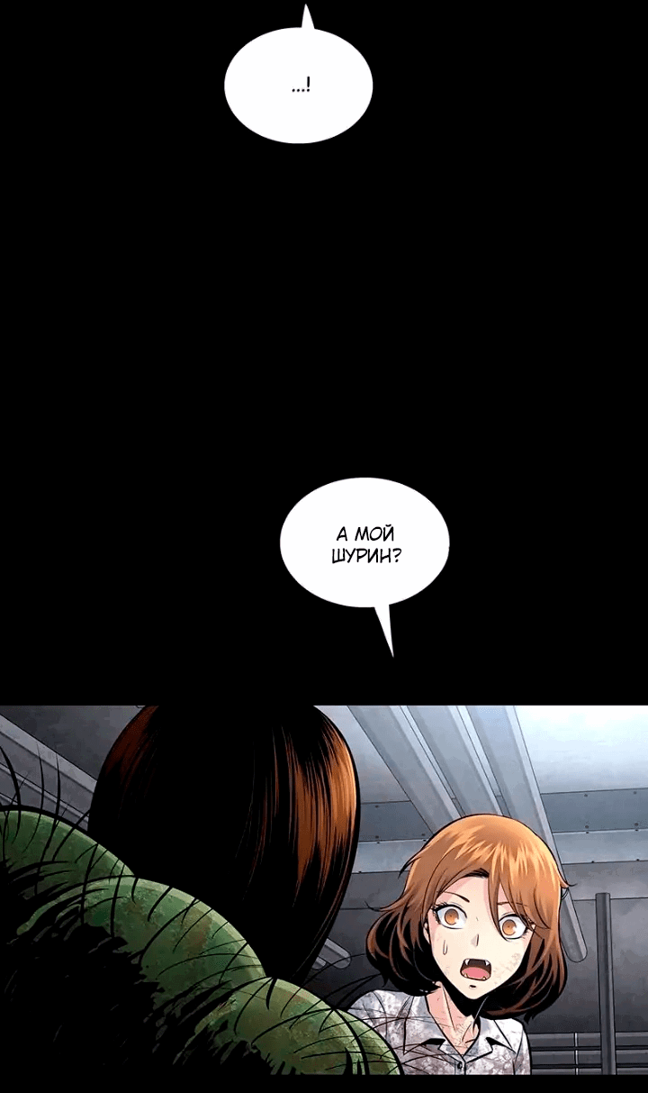 Манга Мертвая королева - Глава 54 Страница 47