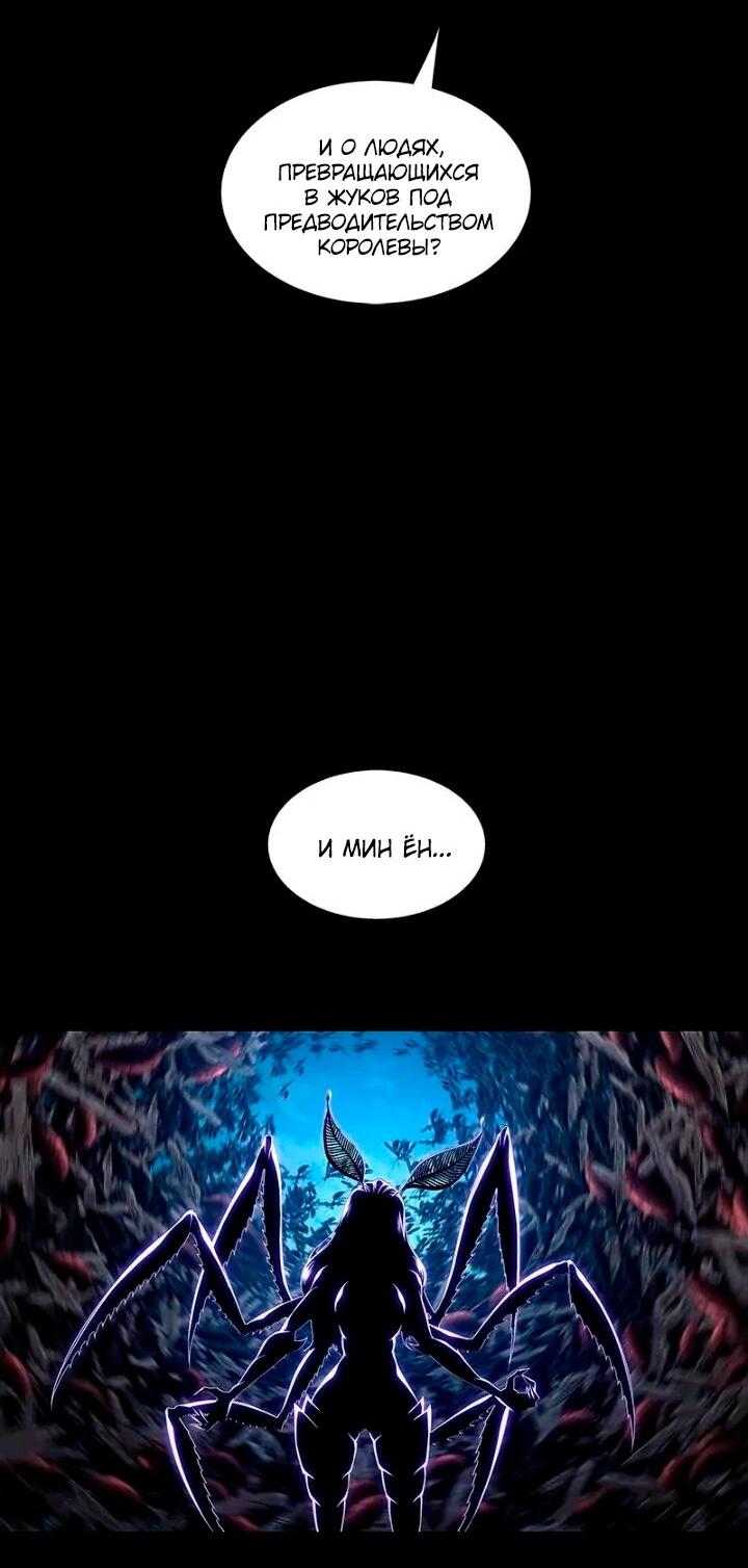Манга Мертвая королева - Глава 54 Страница 69