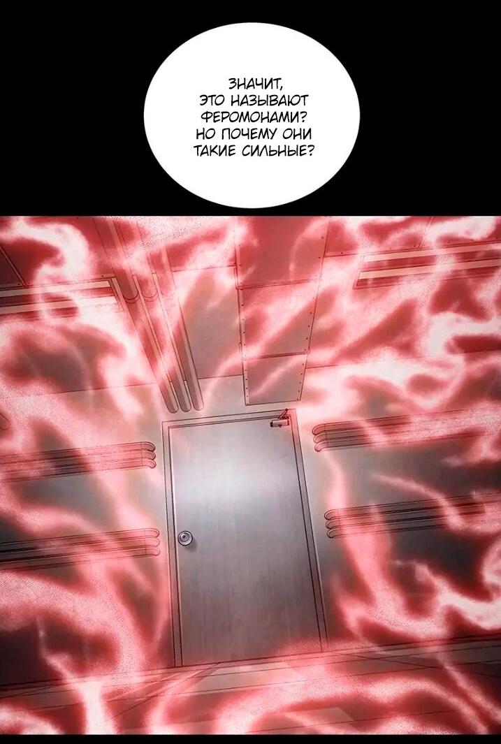 Манга Мертвая королева - Глава 54 Страница 61