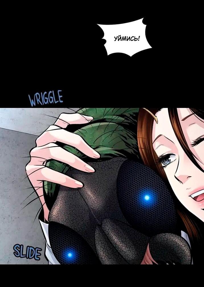 Манга Мертвая королева - Глава 54 Страница 5