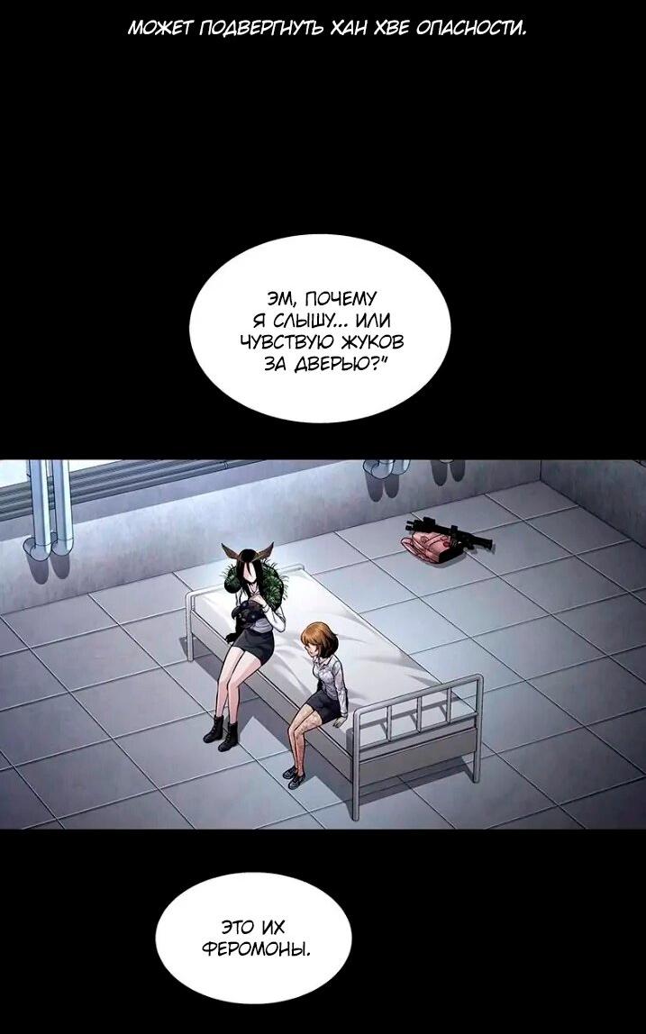 Манга Мертвая королева - Глава 54 Страница 60