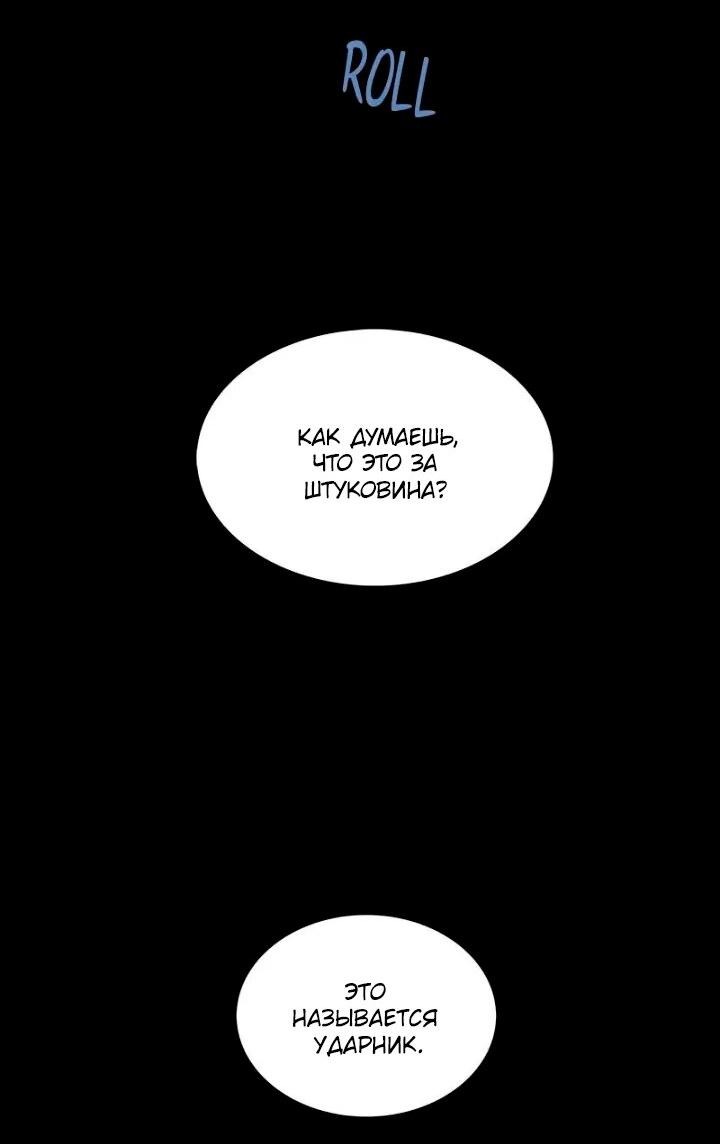Манга Мертвая королева - Глава 54 Страница 39