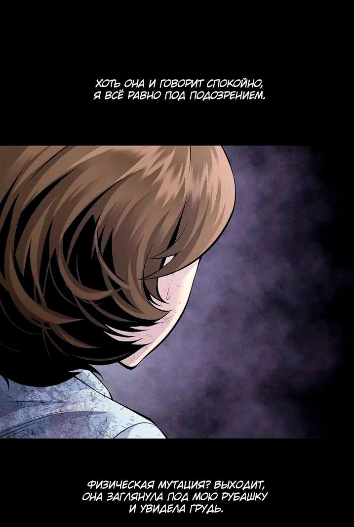 Манга Мертвая королева - Глава 54 Страница 58