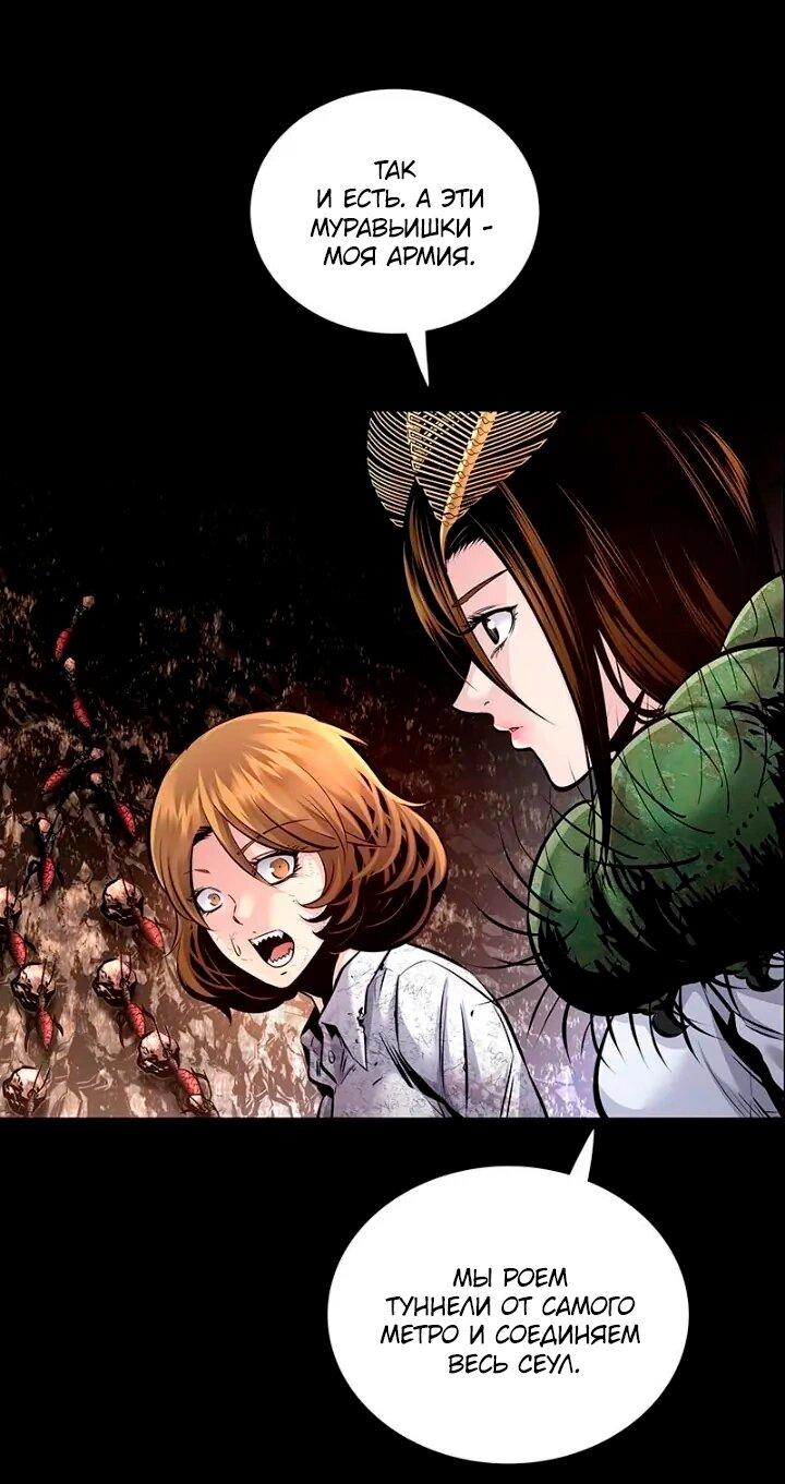 Манга Мертвая королева - Глава 54 Страница 66