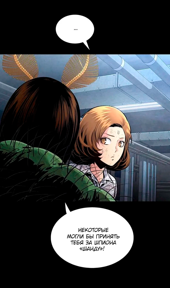 Манга Мертвая королева - Глава 54 Страница 55